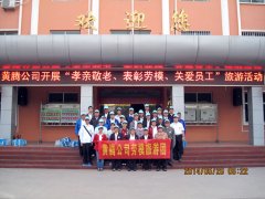 云臺(tái)山、皇城相府三日游